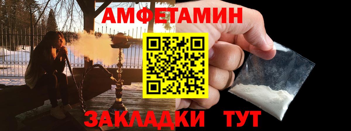 Amphetamine Розовый  Вход с VPN  АМФ  площадка Telegram  Кореновск 