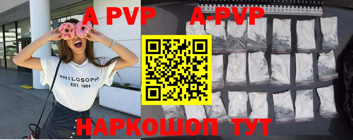 Alpha-PVP СК КРИС Кореновск