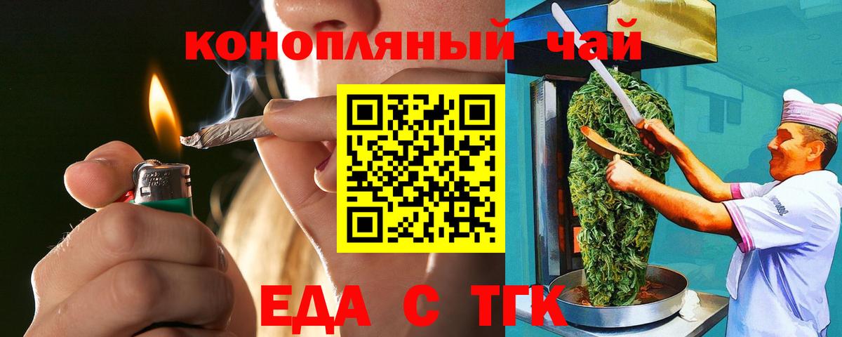 Cannafood марихуана  Вход с VPN  Кореновск 