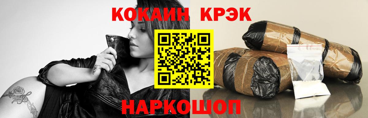 COCAIN Боливия Кореновск