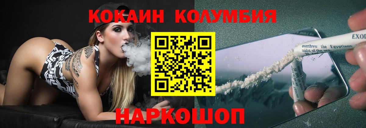 Кореновск  COCAIN FishScale  Cocaine Перу  Cocaine  Вход с VPN 