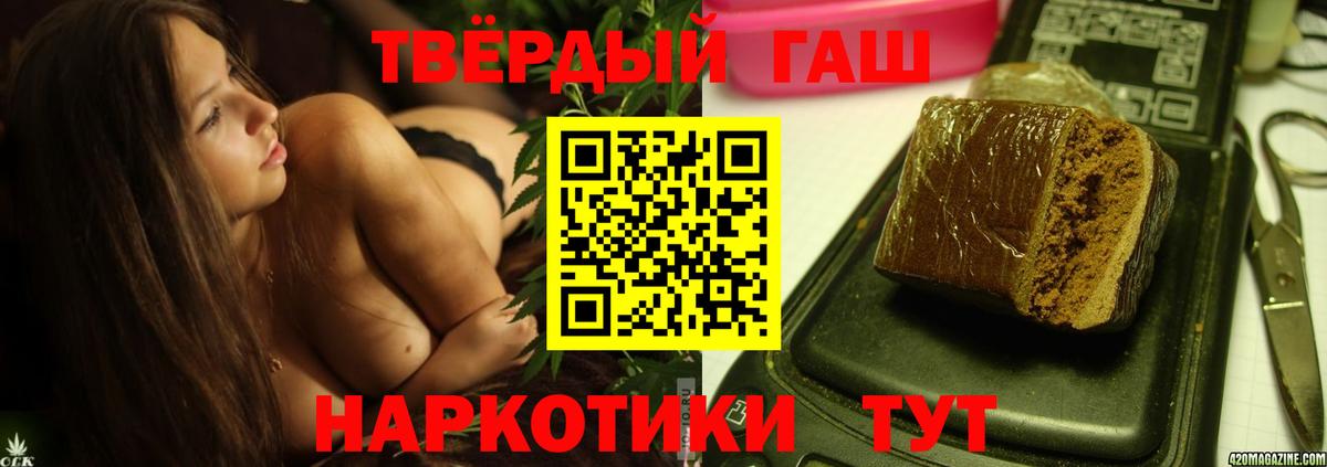 Кореновск  ГАШИШ Cannabis  Гашиш  Вход с VPN  Гашиш индика сатива 