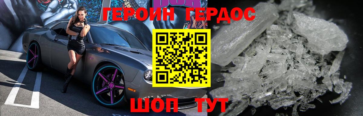 Героин  Вход с VPN  Кореновск  Героин герыч 