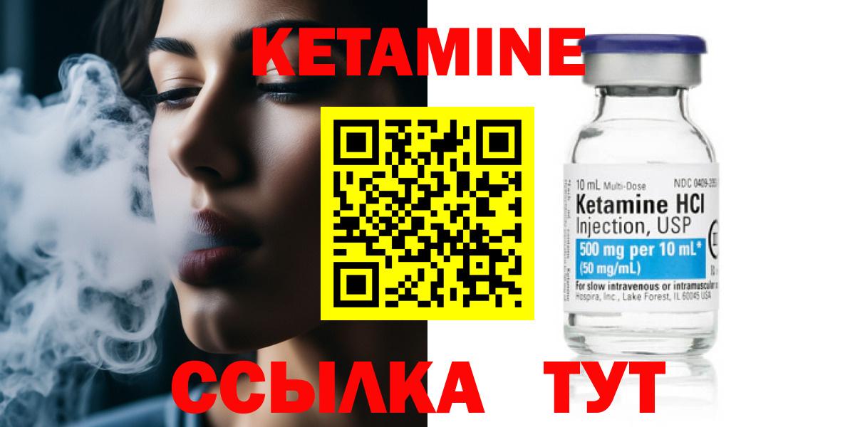 Кореновск  Кетамин ketamine  Вход с VPN  Кетамин VHQ 