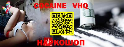 COCAINE Бузулук