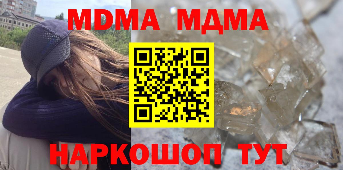МДМА молли Кореновск