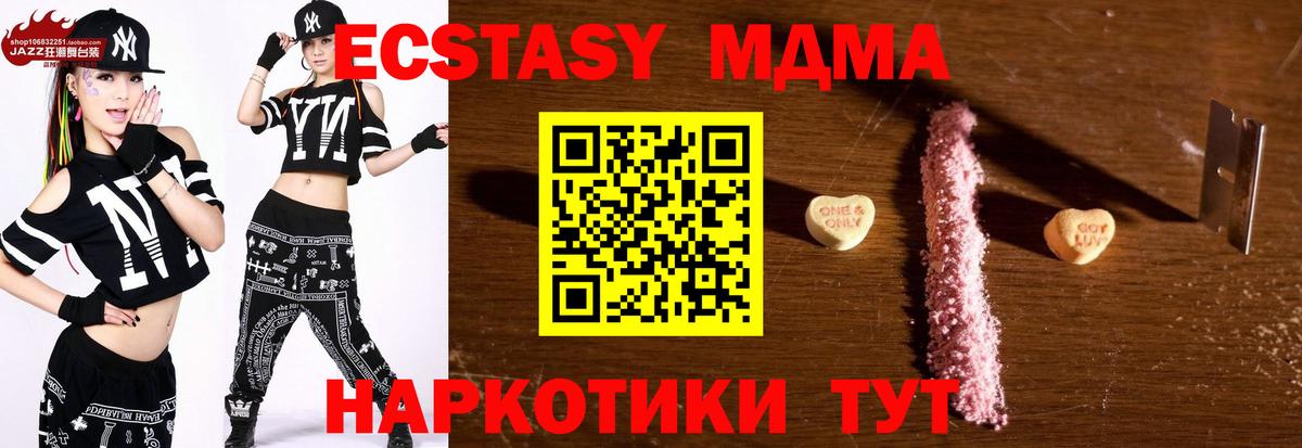 MDMA кристаллы  MDMA  Кореновск  Вход с VPN 