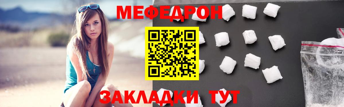 где можно купить   Мефедрон 4 MMC  Вход с VPN  Кореновск  Меф мяу мяу  МЯУ-МЯУ 