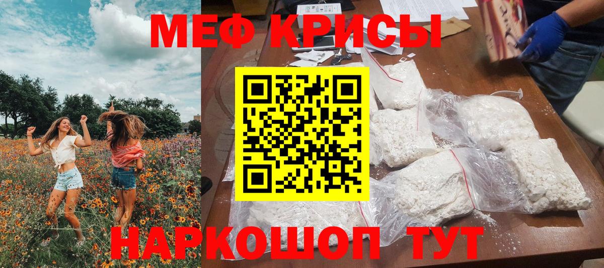 МЕФ мука Кореновск