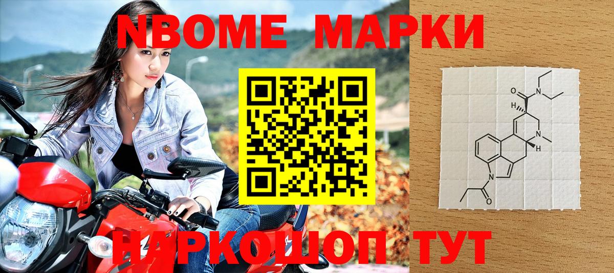 Марки NBOMe 1,8мг  Марки NBOMe 1,8мг  Вход с VPN  где найти наркотики  Кореновск  Марки 25I-NBOMe 