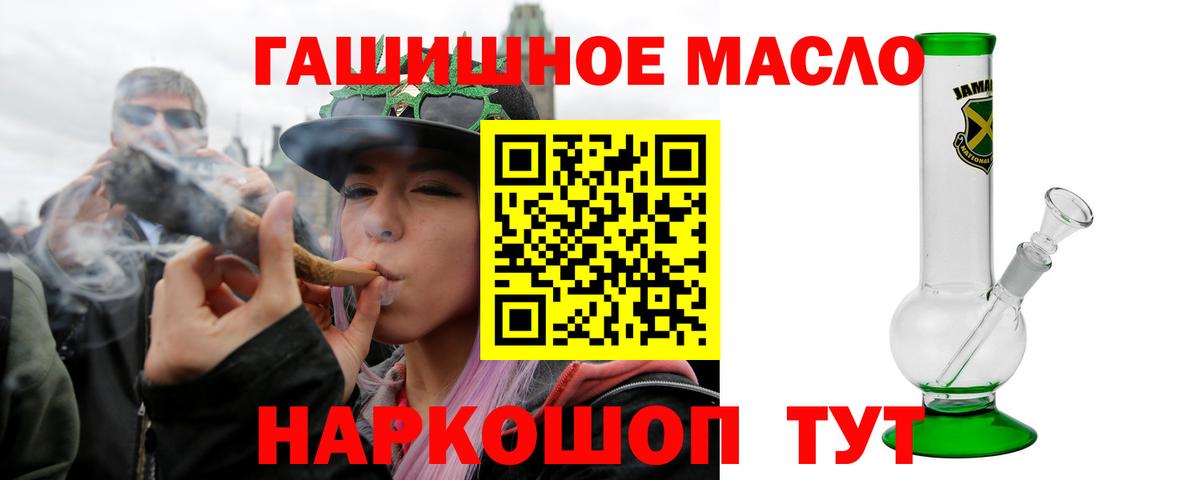 Дистиллят ТГК жижа  Вход с VPN  Кореновск 