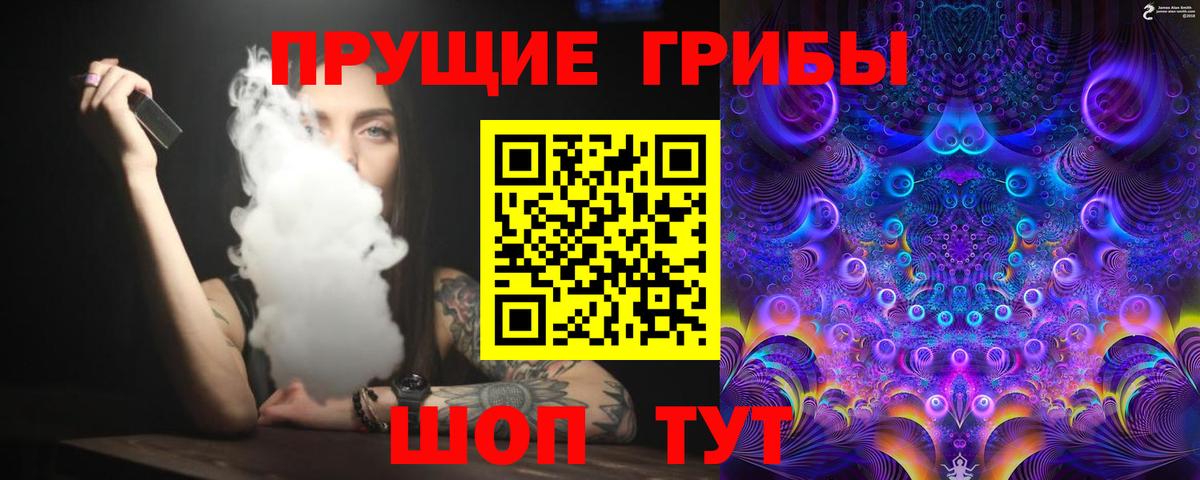 Галлюциногенные грибы Magic Shrooms Кореновск
